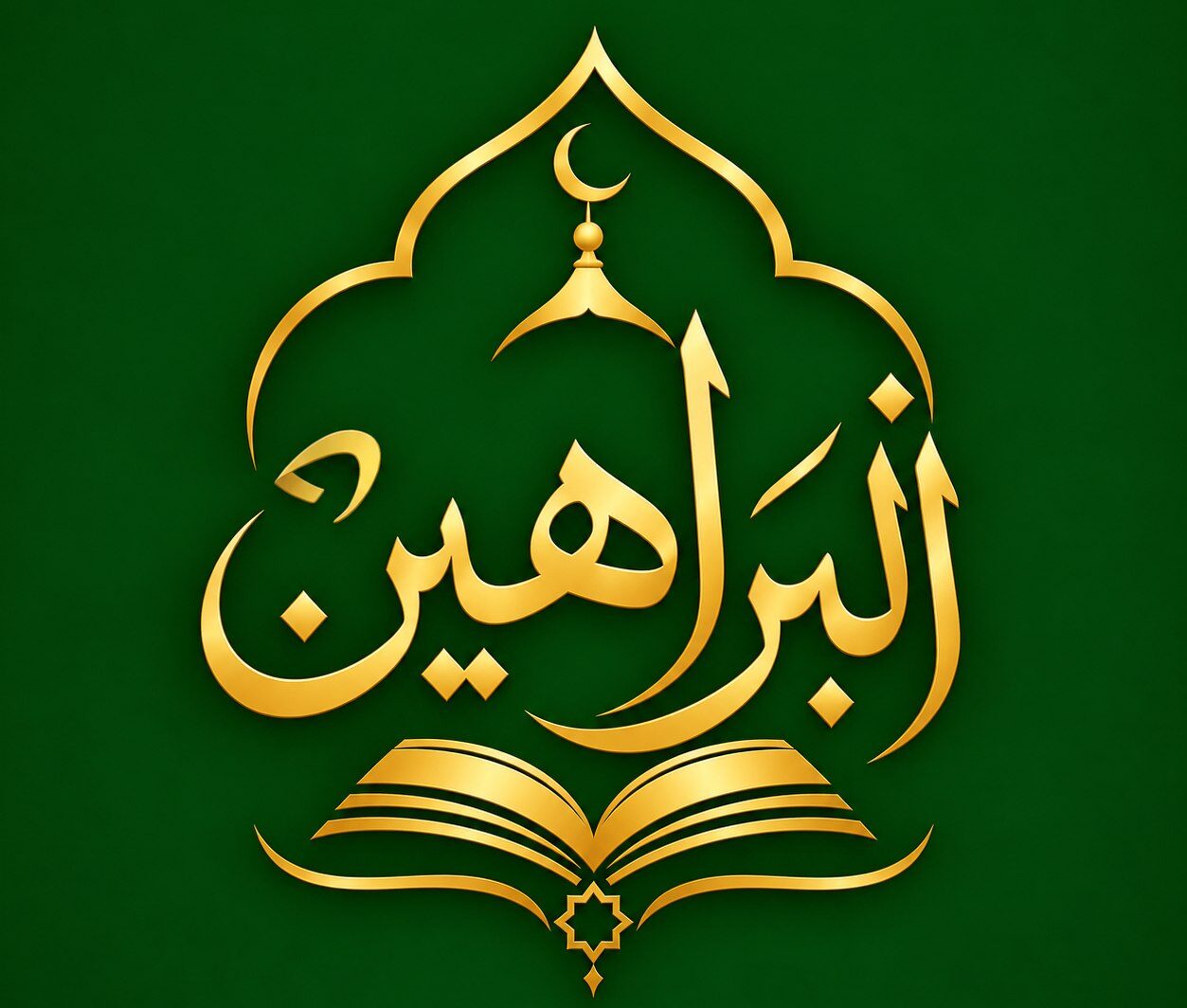 albaraheen